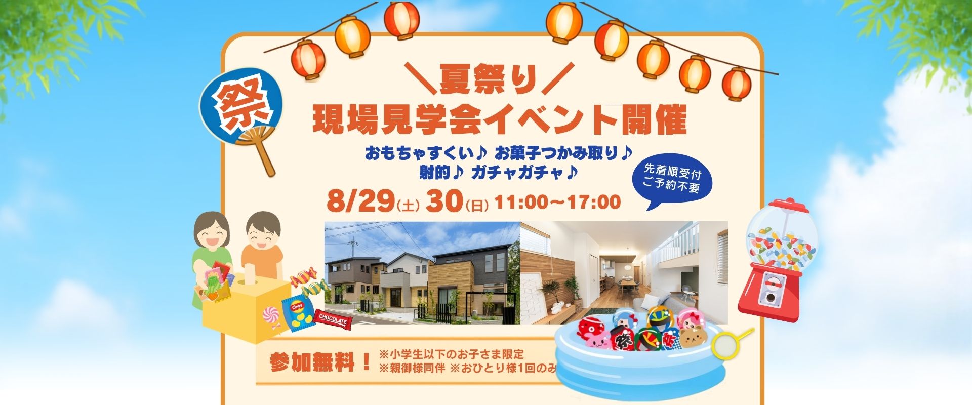 ※2026年6月撮影