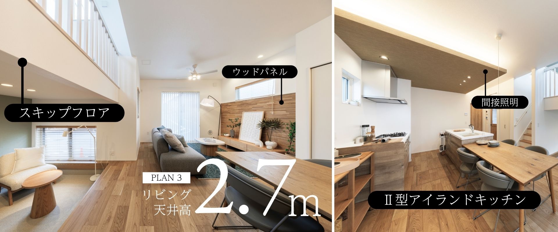 ※モデルハウス3号棟/2026年3月撮影