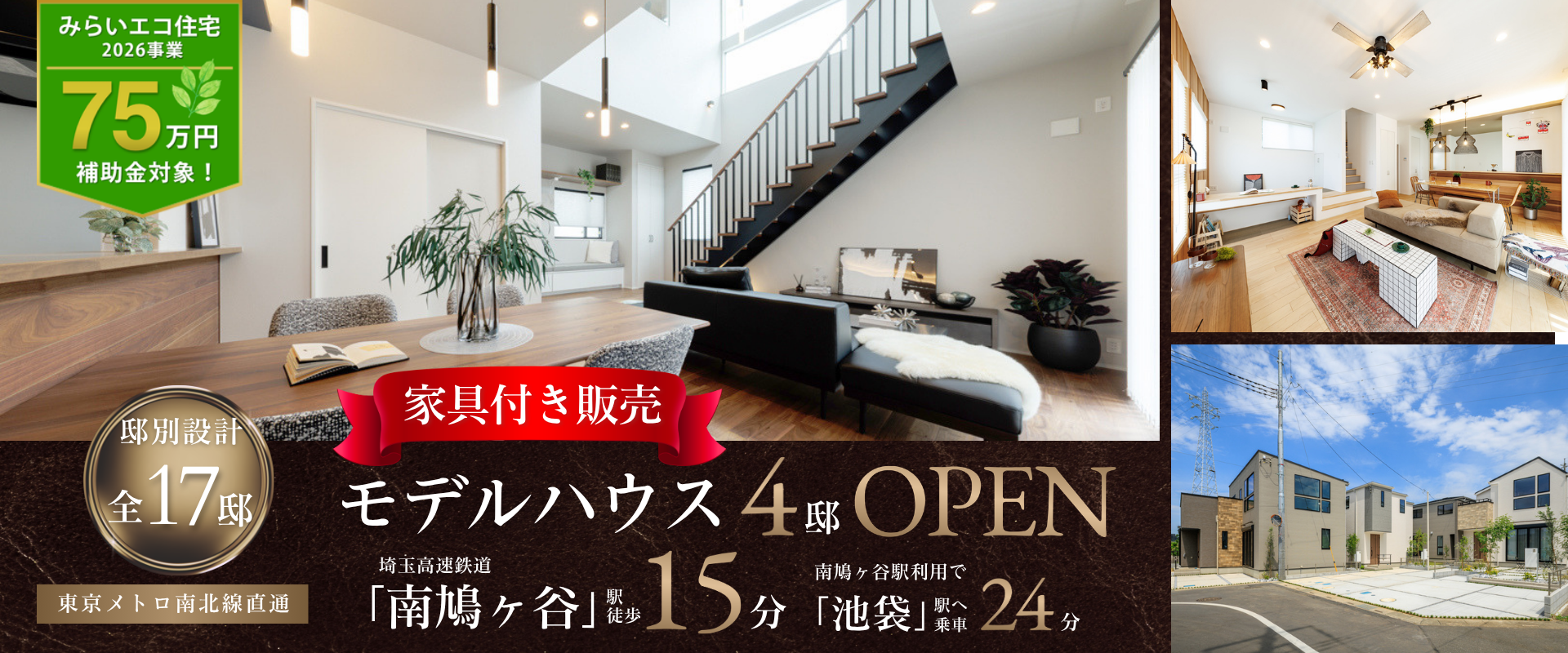 ※2026年7月撮影