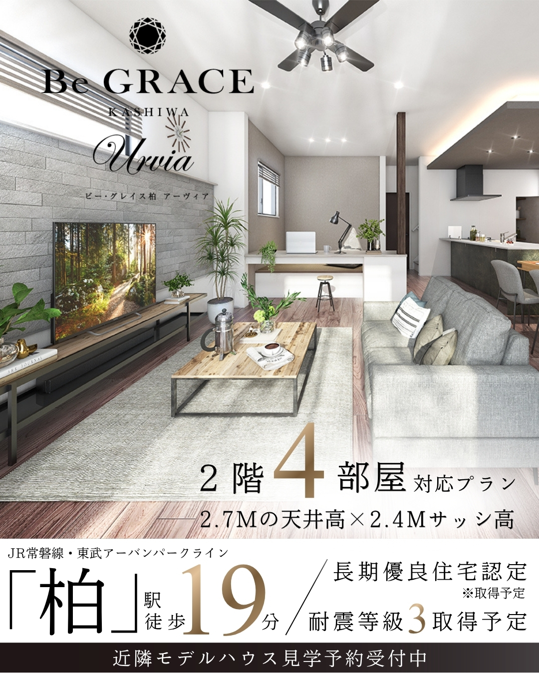 ※完成予想図は図面を基に描いたもので実際とは多少異なります。