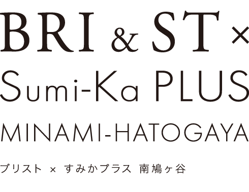 ブリスト×すみかプラス 南鳩ヶ谷
