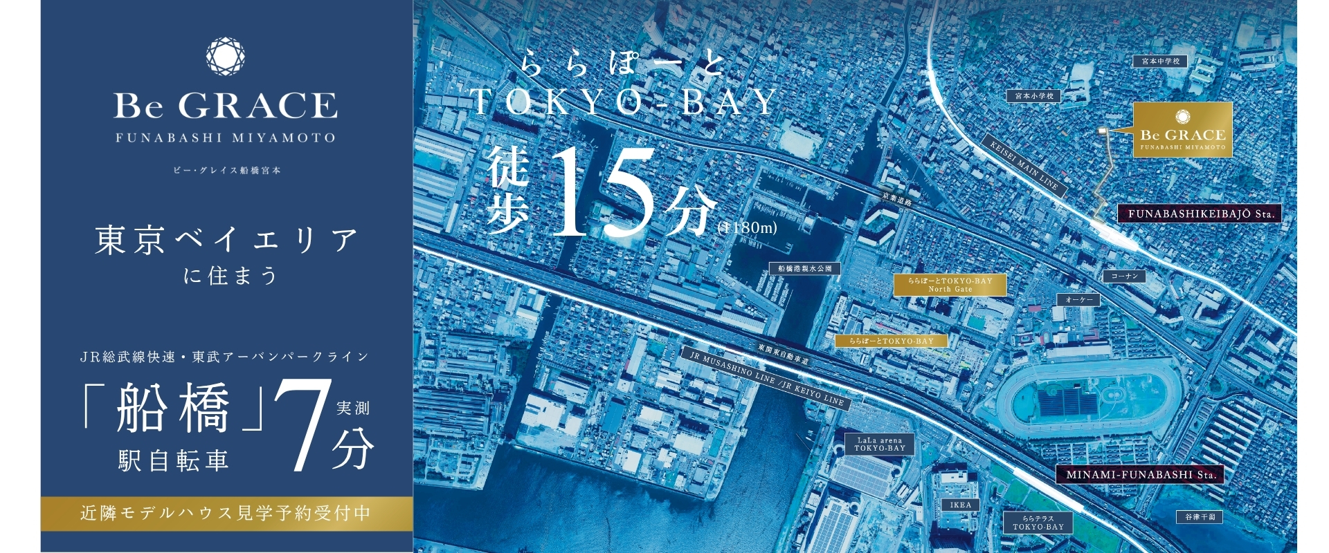 ※航空写真は「国土地理院ウェブサイト(https://www.gsi.go.jp)」出典のもの(2019年10月撮影)に一部CG加工を施したもので実際とは異なります。