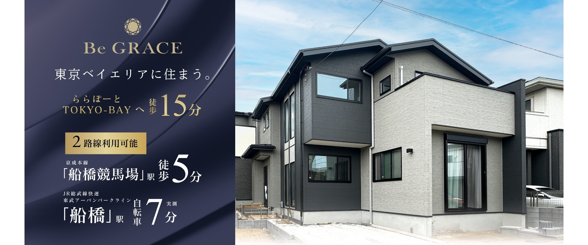 ※モデルハウス1号棟/2026年9月撮影