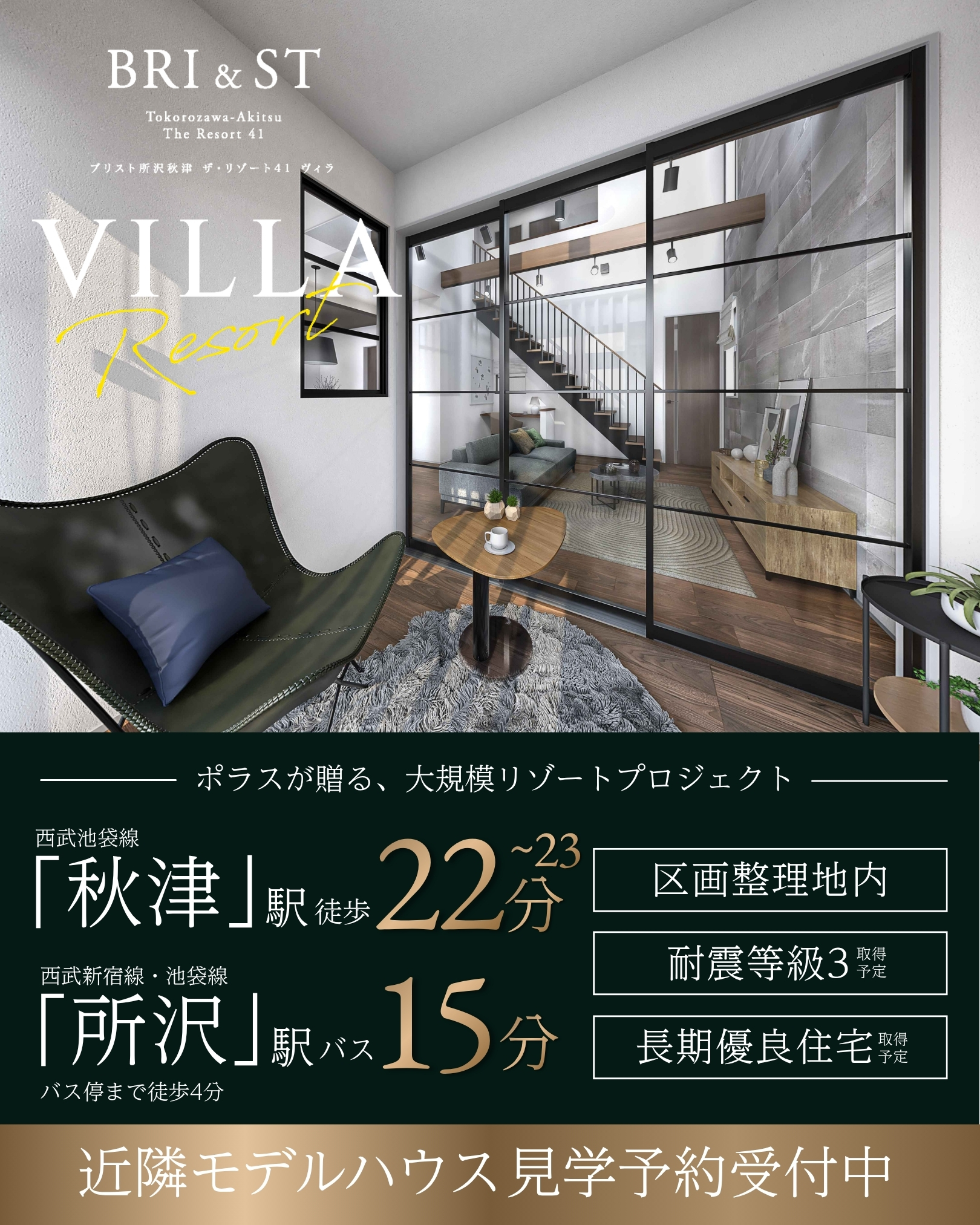 ※完成予想図は図面を基に描いたもので実際とは多少異なります。※耐震等級3は申請中です。