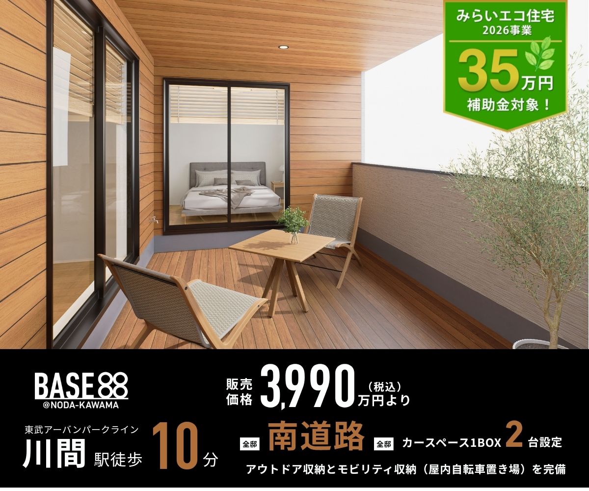 BASE88@野田川間