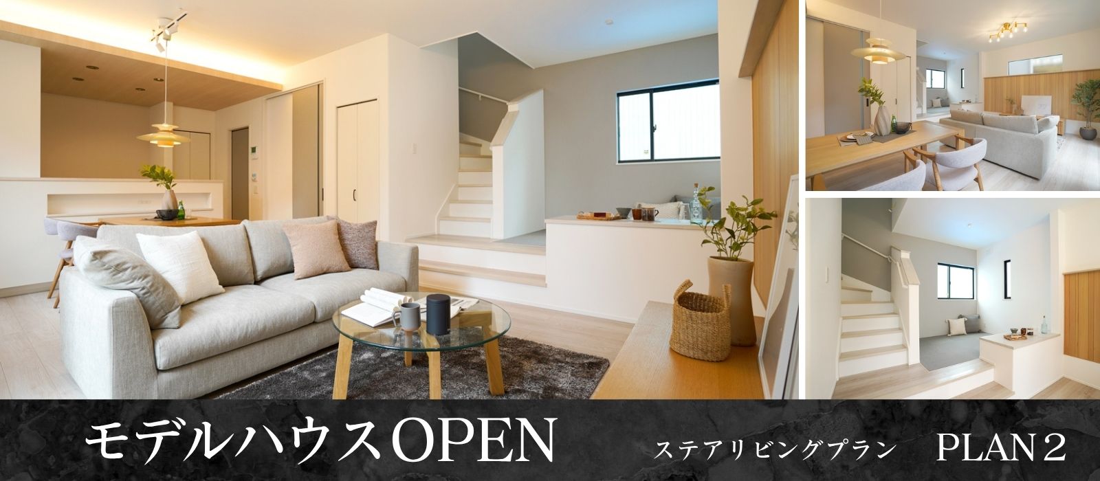 ※モデルハウス2号棟/2026年9月撮影
