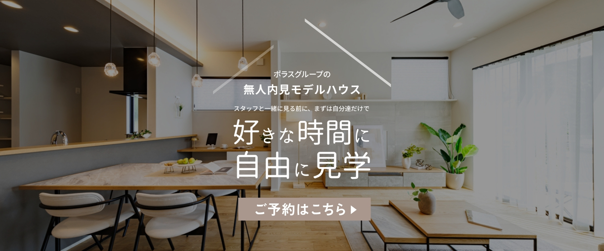 ※モデルハウス17号棟/2026年7月撮影