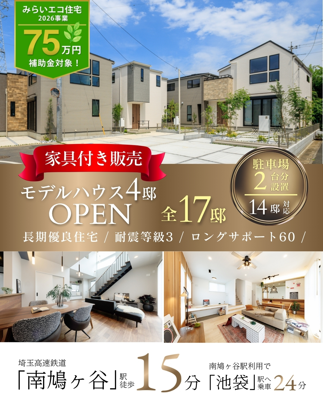 ※2026年7月撮影