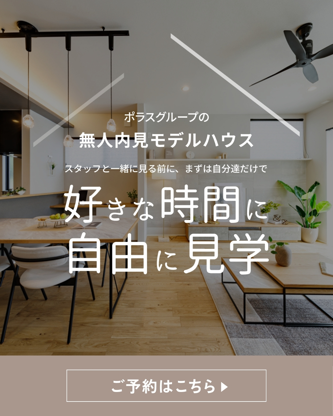 ※モデルハウス17号棟/2026年7月撮影