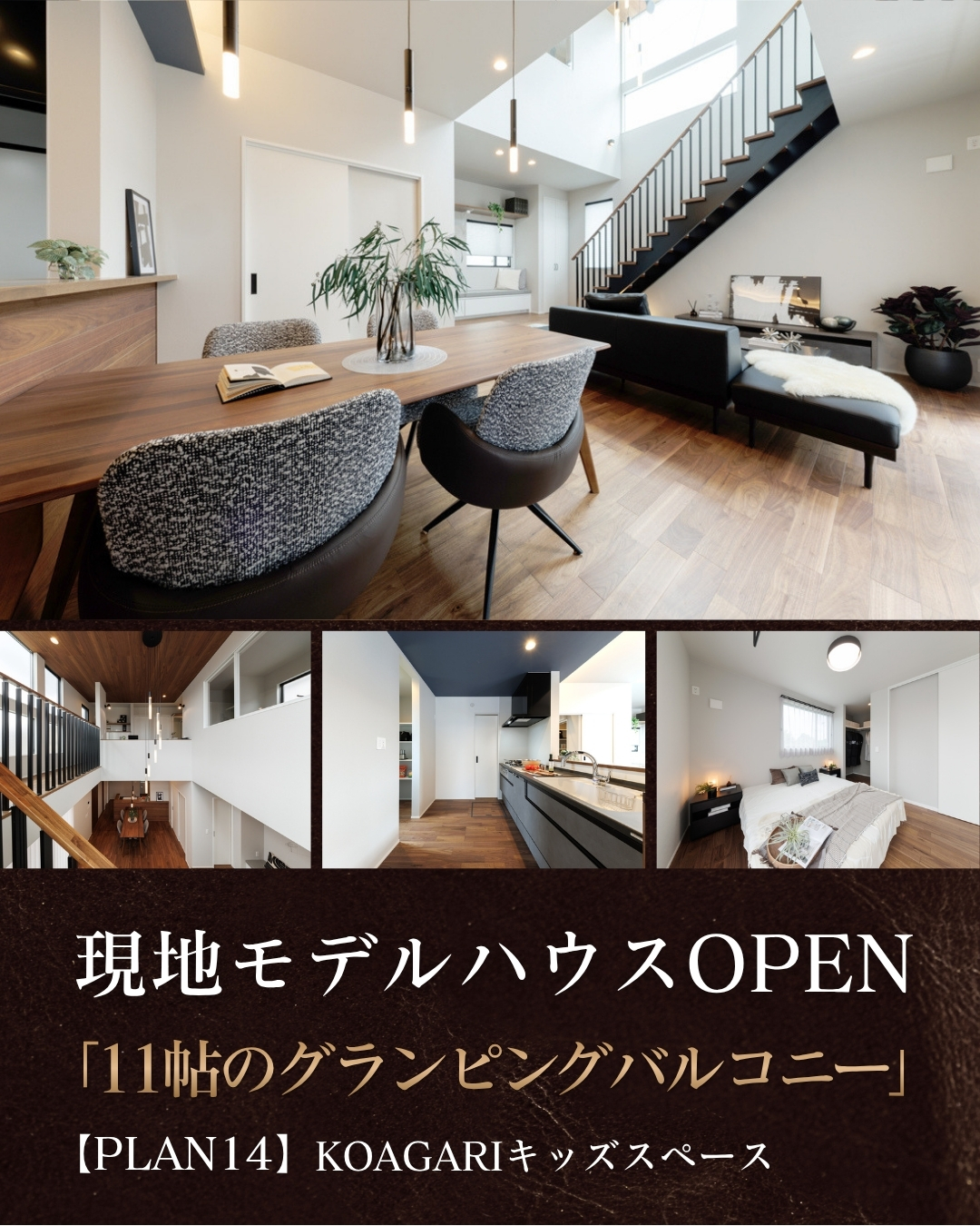 ※モデルハウス14号棟/2026年7月撮影