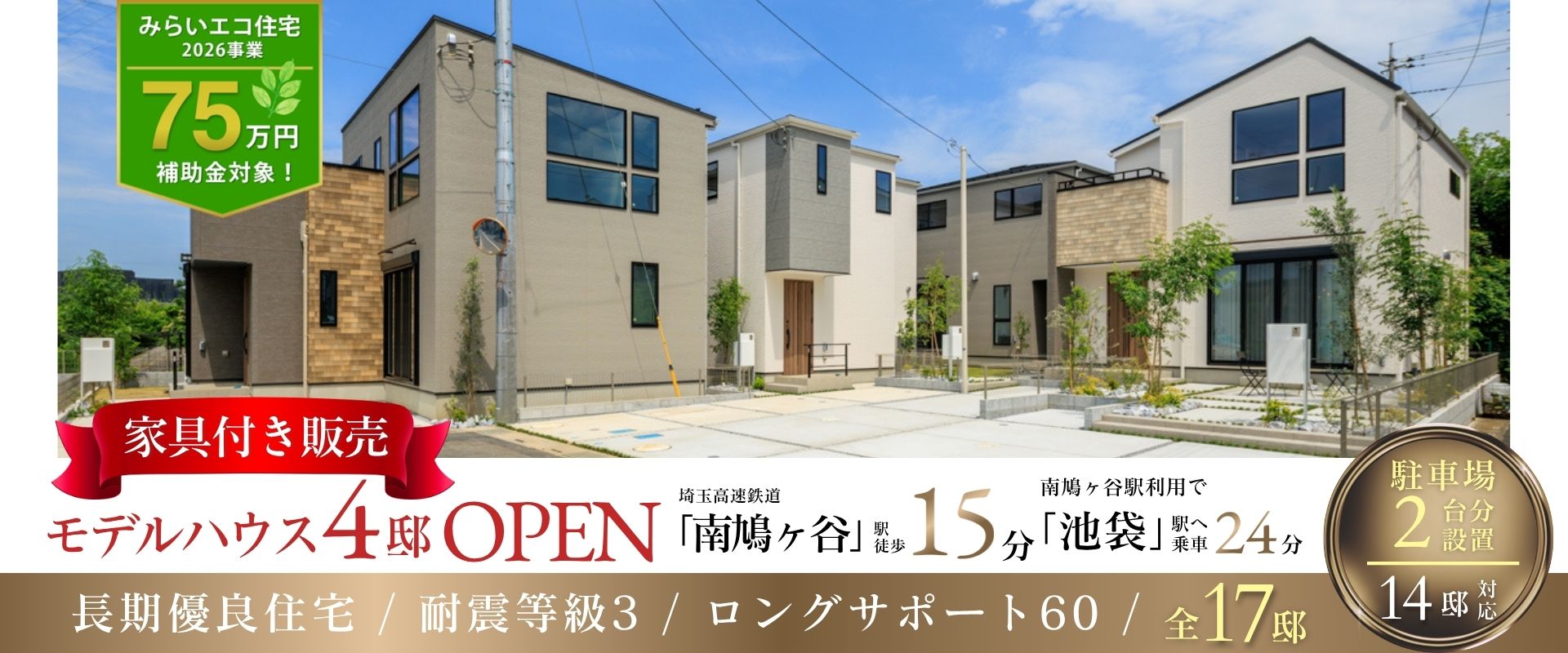※2026年7月撮影
