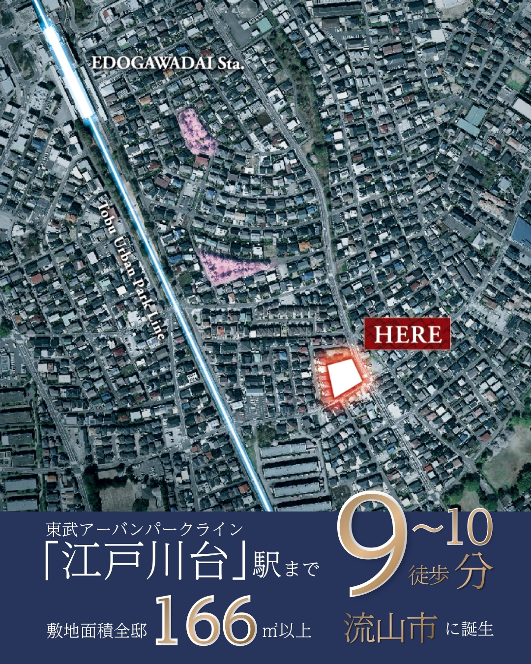 ※掲載の航空写真は「国土地理院ウェブサイト(https://www.gsi.go.jp)」出典のもの(2024年4月10日撮影)に一部CG加工を施したもので実際とは異なります。<br>※完成予想図は図面を基に描いたもので実際とは多少異なります。