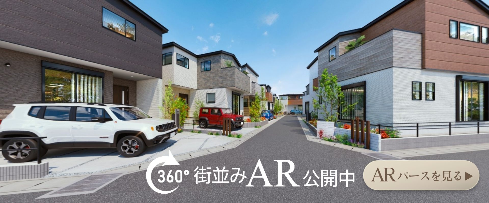 ※完成予想図は図面を基に描いたもので実際とは多少異なります。