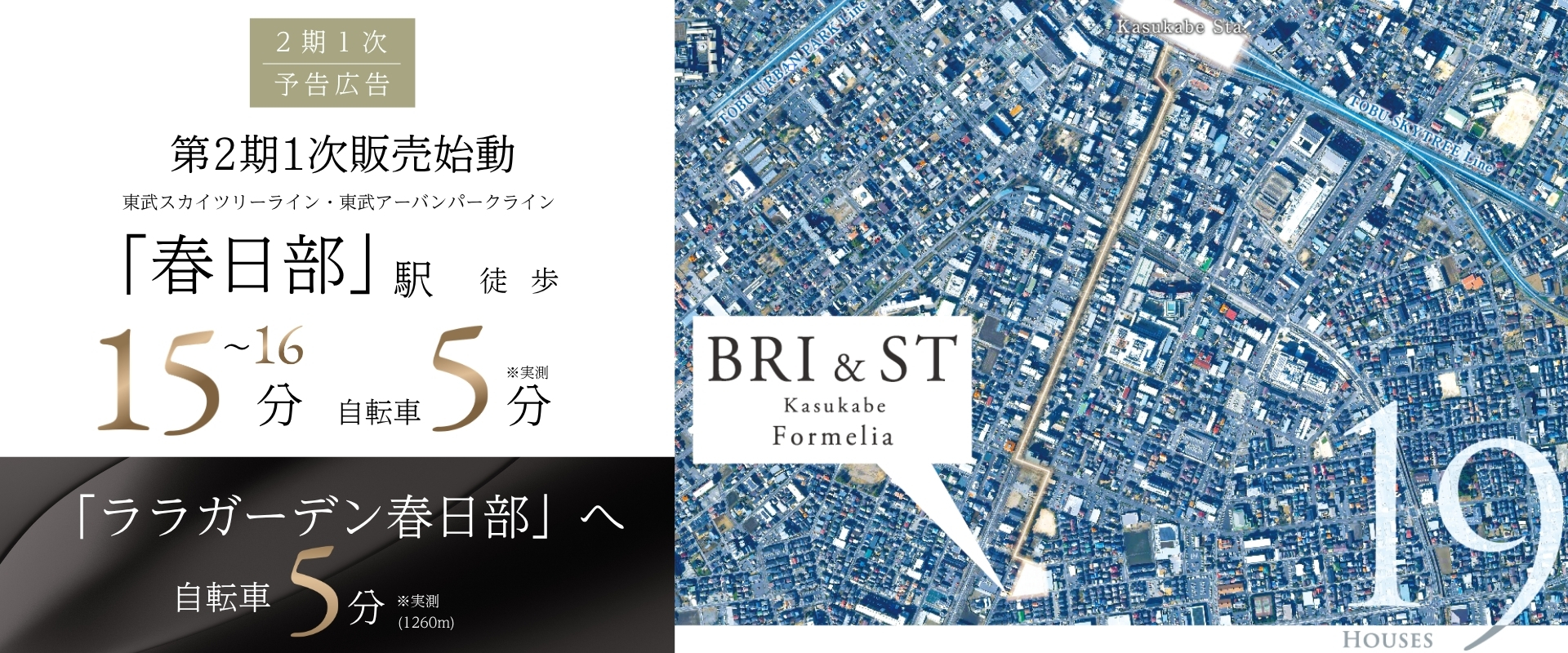 ※航空写真は国土地理院ウェブサイト(https://www.gsi.go.jp)出典のもの(2025年3月撮影)に一部CG加工を施したもので実際とは異なります。