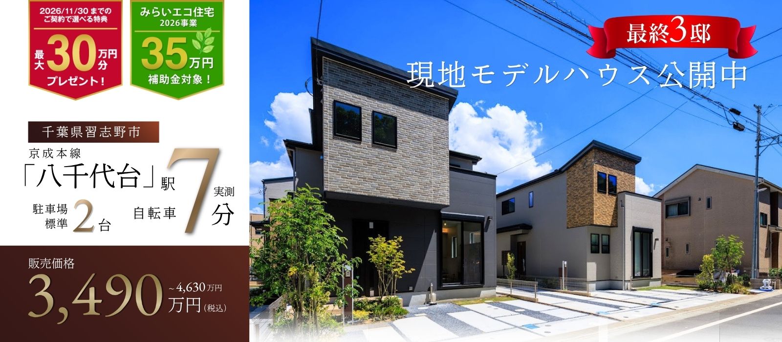 ※2026年6月撮影