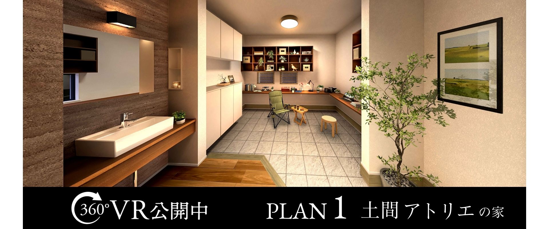 ※完成予想図は図面を基に描いたもので実際とは多少異なります。