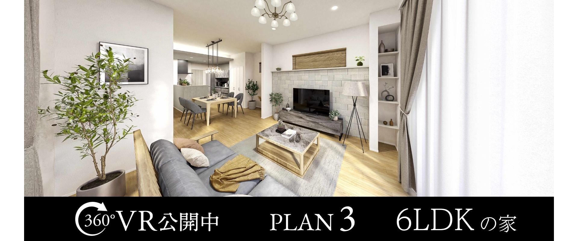 ※完成予想図は図面を基に描いたもので実際とは多少異なります。