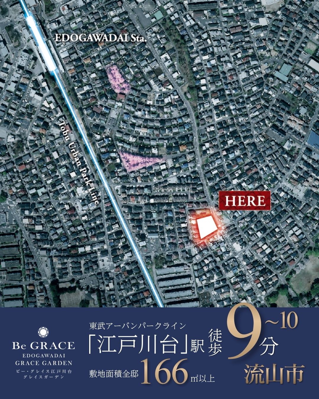 ※掲載の航空写真は「国土地理院ウェブサイト(https://www.gsi.go.jp)」出典のもの(2024年4月10日撮影)に一部CG加工を施したもので実際とは異なります。<br>※完成予想図は図面を基に描いたもので実際とは多少異なります。