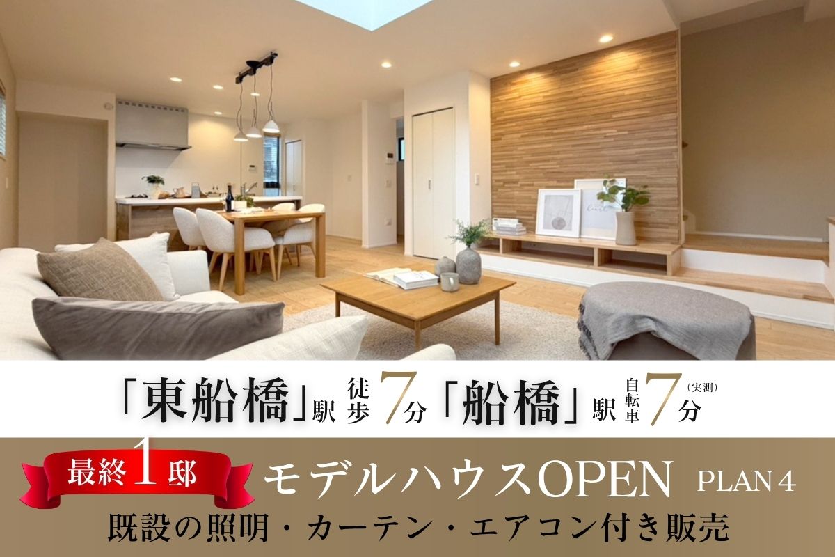 ※モデルハウス4号棟/2026年7月撮影