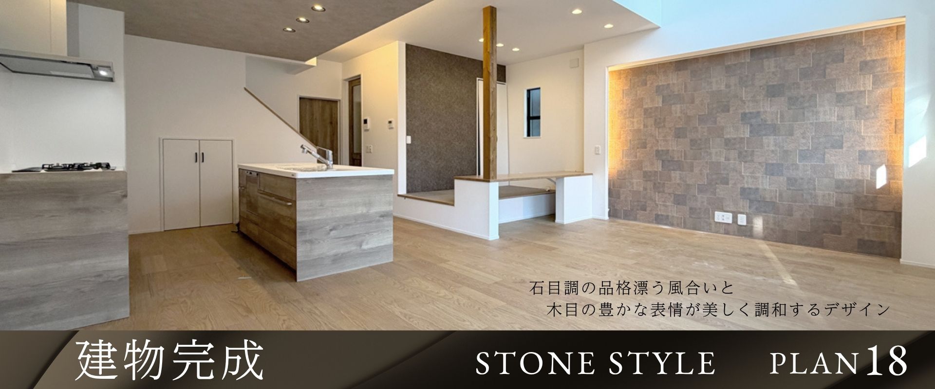 【建物完成】18号棟/2026年10月撮影