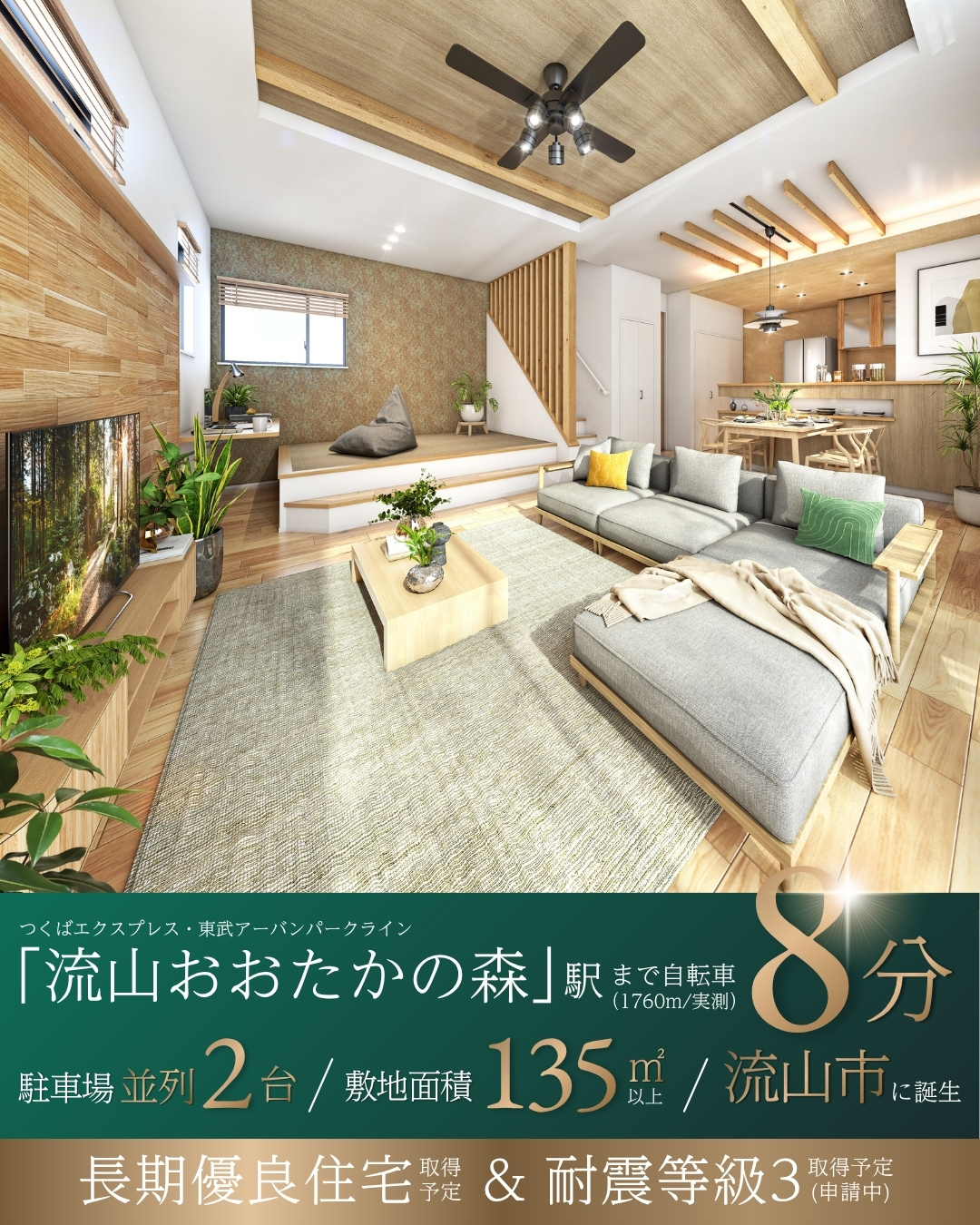 ※完成予想図は図面を基に描いたもので実際とは多少異なります。