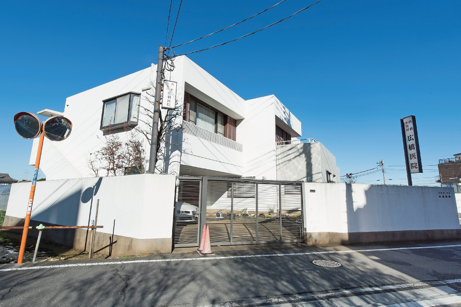 広橋医院(小児科・内科) 広橋医院(小児科・内科)