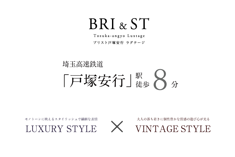 ブリスト戸塚安行 ラグテージ＜全6邸＞