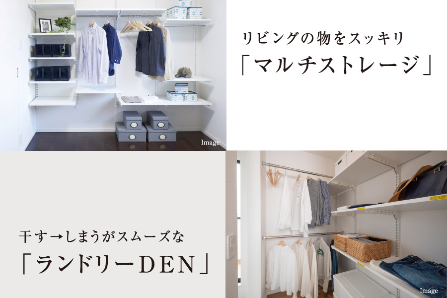 ◆リビングの物をスッキリ「マルチストレージ」◆干す→しまうがスムーズな「ランドリーDEN」