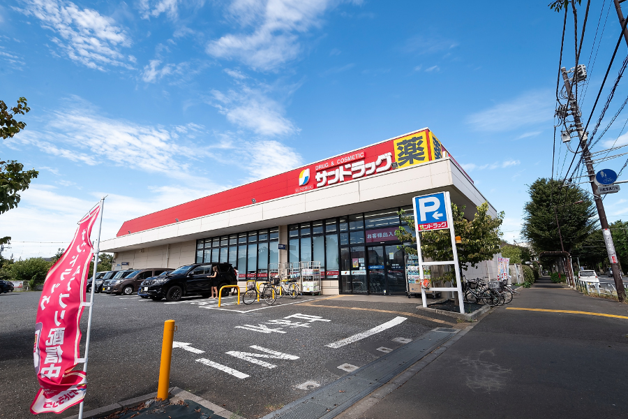 サンドラッグ清瀬下清戸店