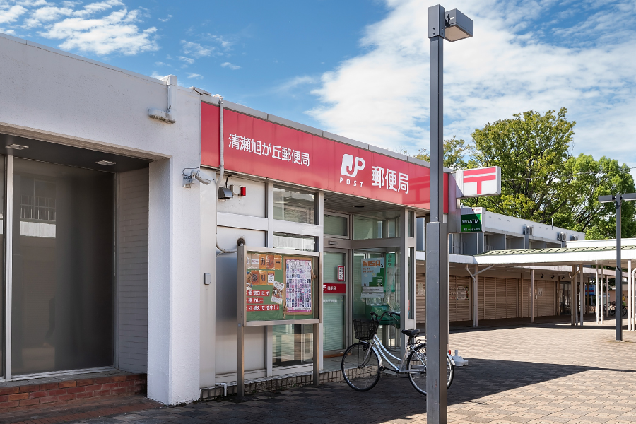 清瀬旭が丘郵便局