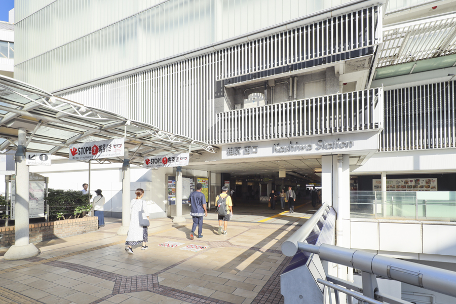 「柏」駅