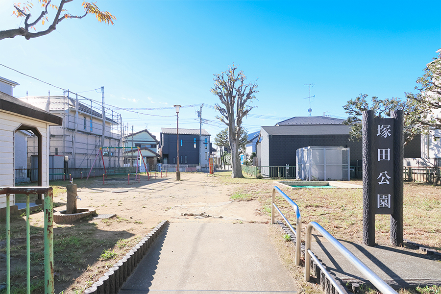 塚田公園