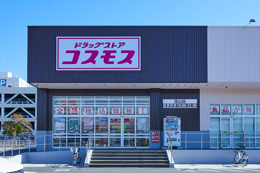 ドラッグストアコスモス流山店 ドラッグストアコスモス流山店