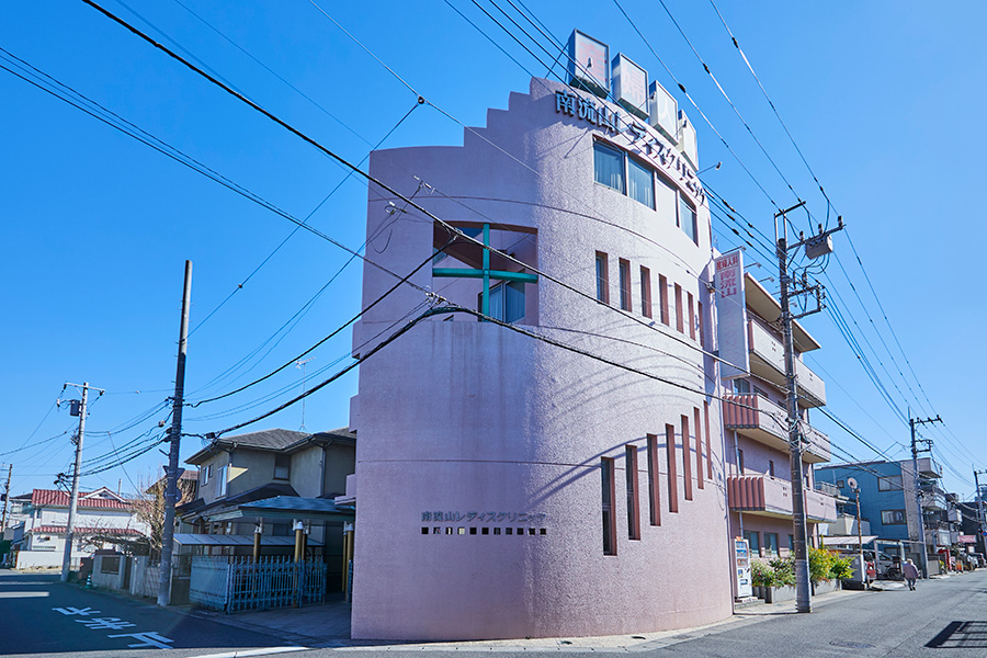 南流山レディスクリニック 南流山レディスクリニック