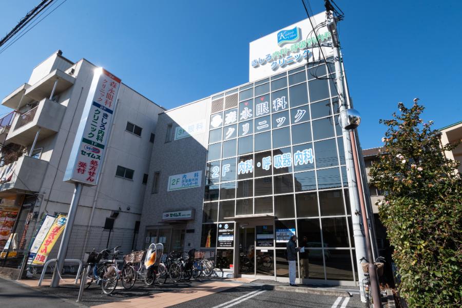 きしろ内科・呼吸器内科クリニック