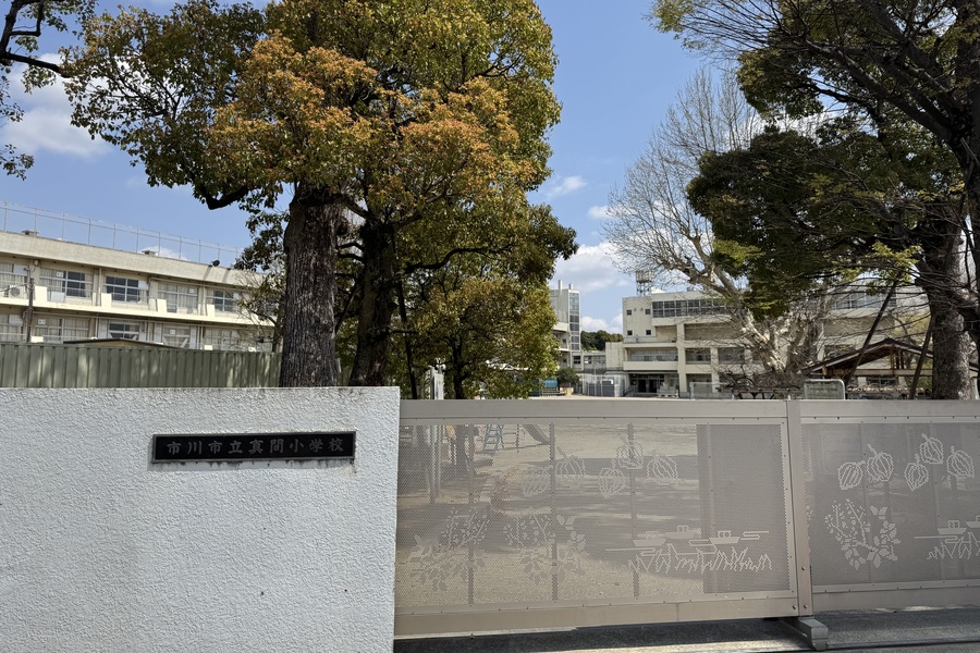 真間小学校 真間小学校