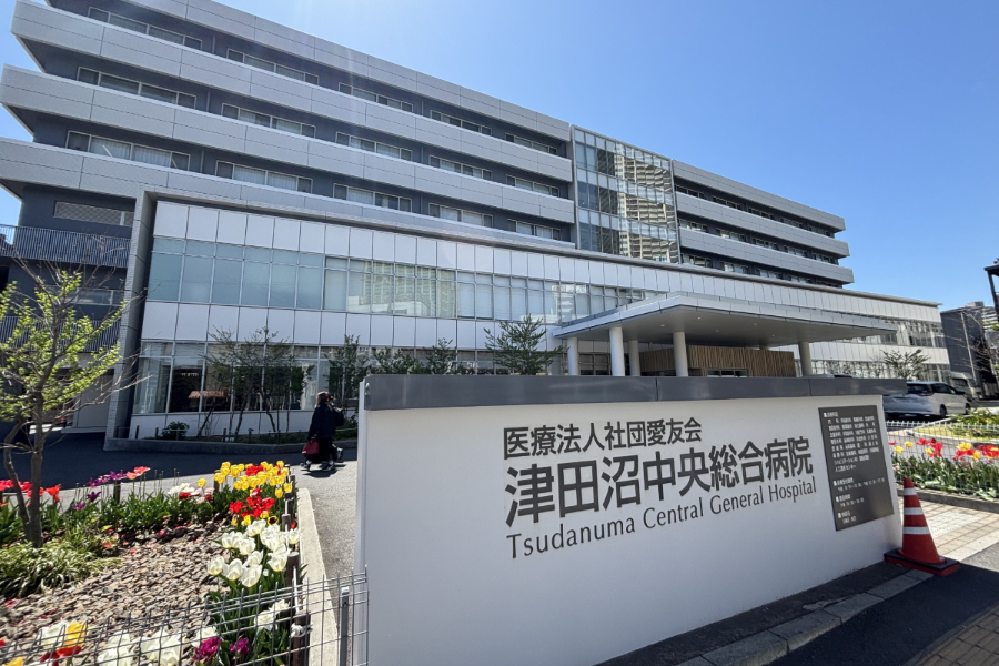 津田沼中央総合病院 津田沼中央総合病院