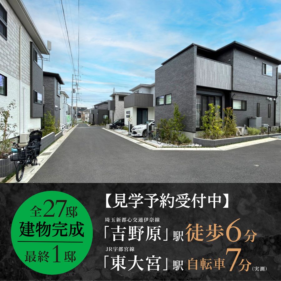 ※2025年4月撮影