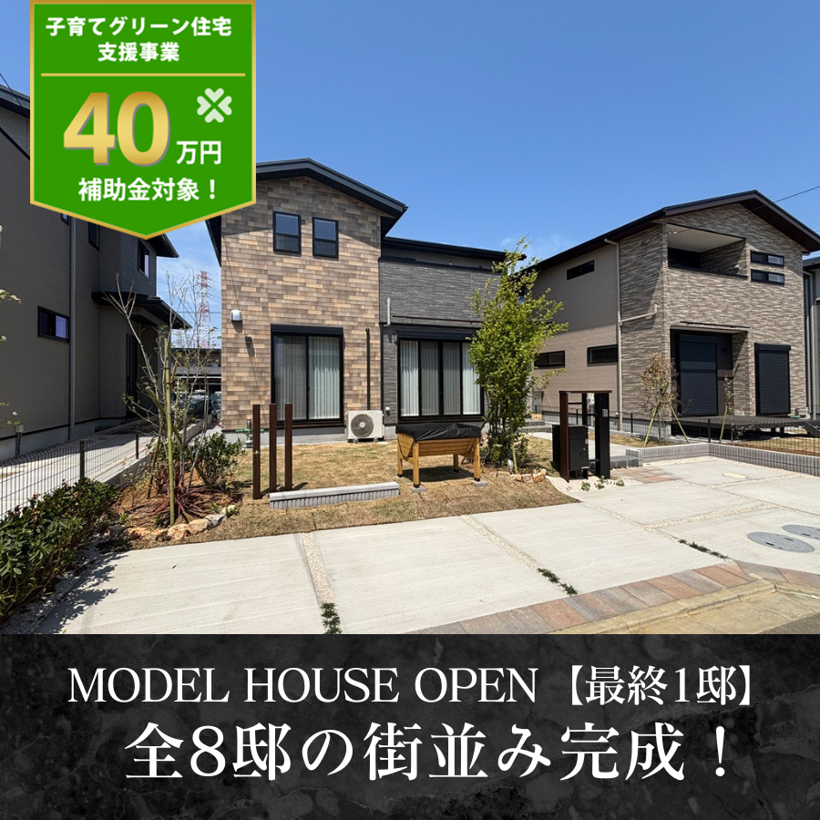 ※2025年4月撮影