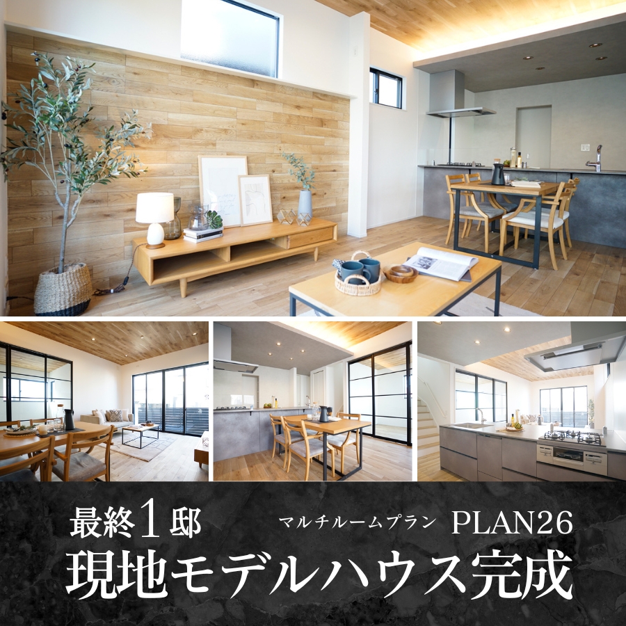 ※2024年6月撮影