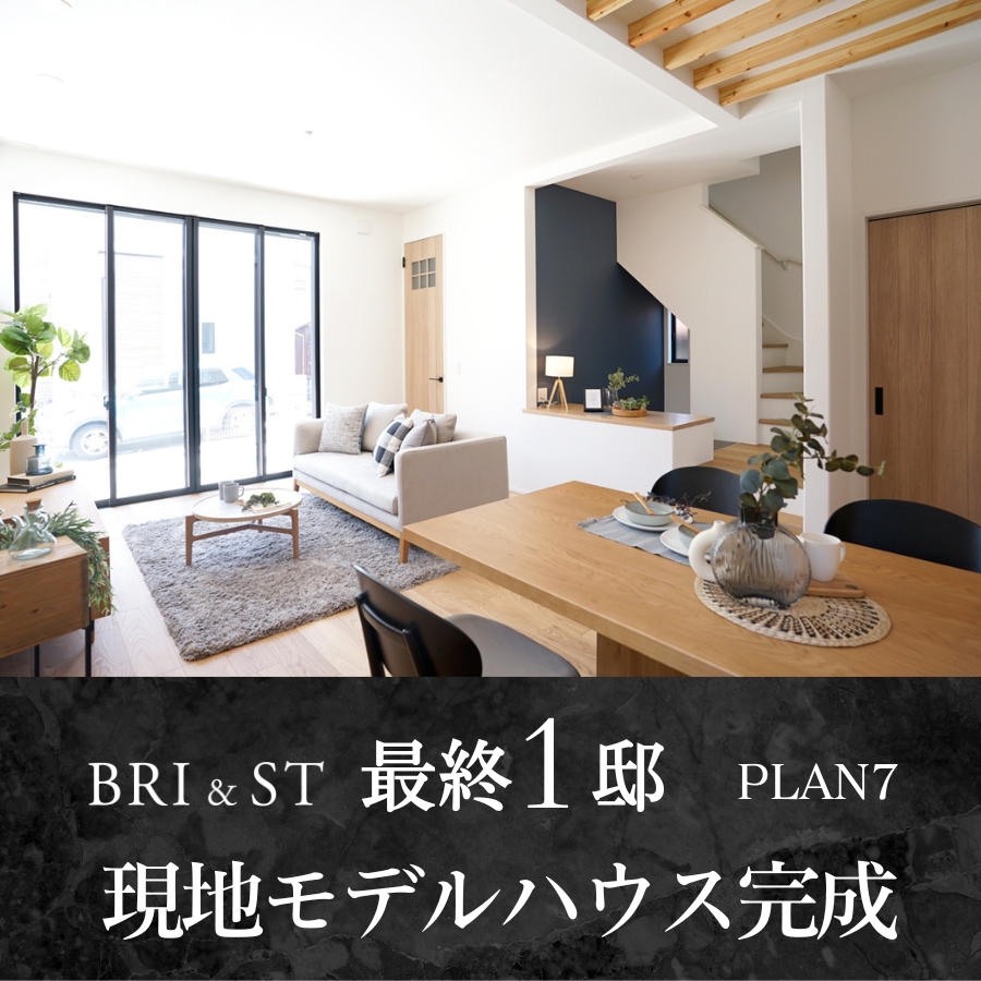 ※2025年6月撮影