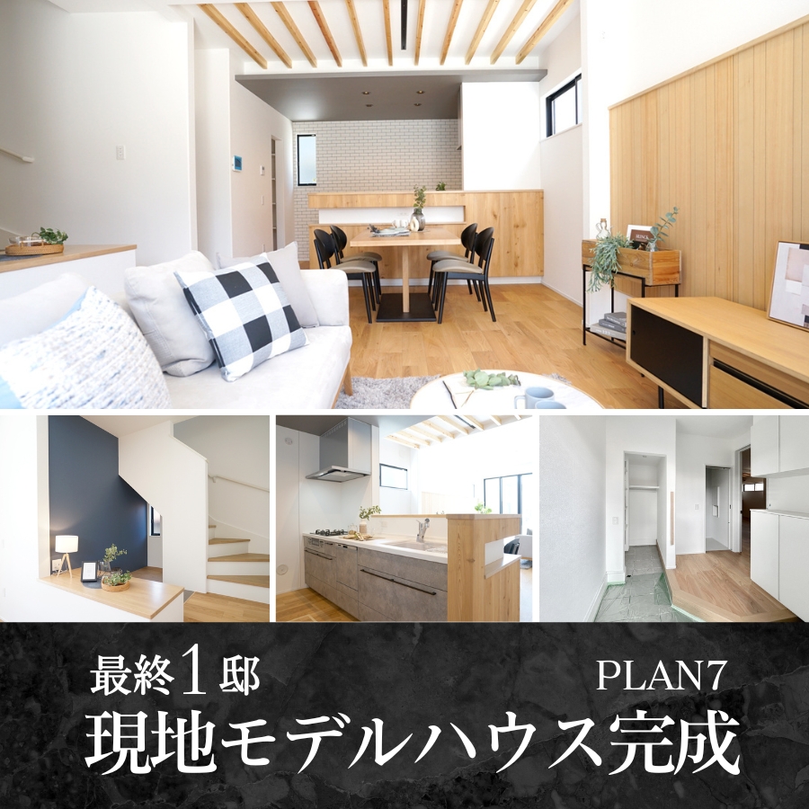 ※2025年6月撮影