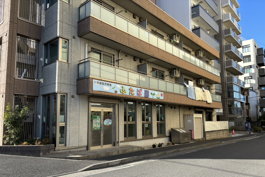 ふたば園