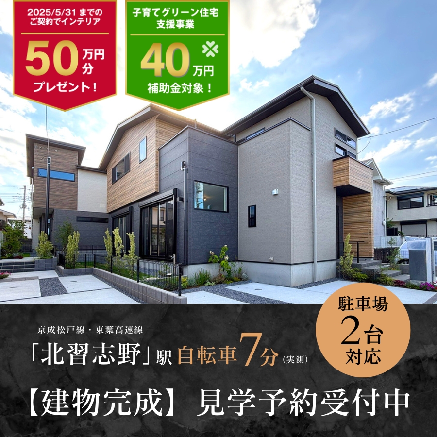 ※2025年6月撮影