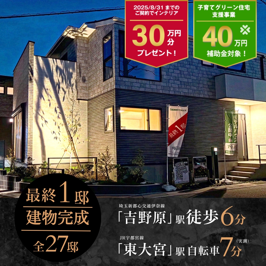 ※2025年6月撮影