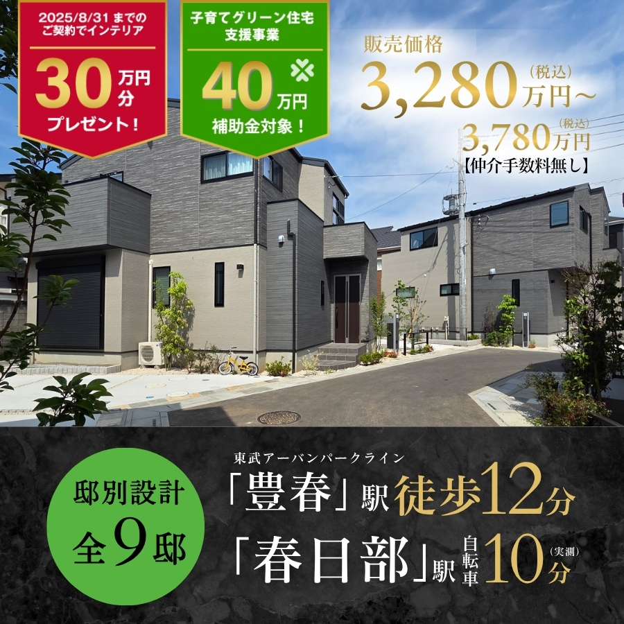 ※2025年6月撮影