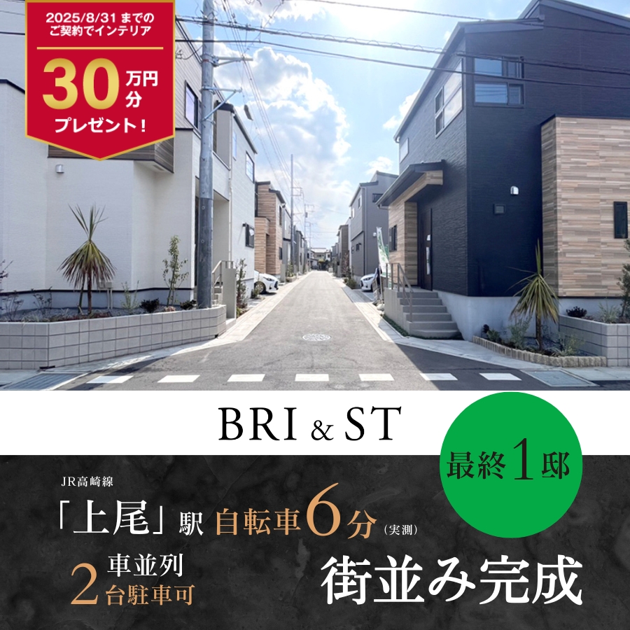 ※2025年4月撮影
