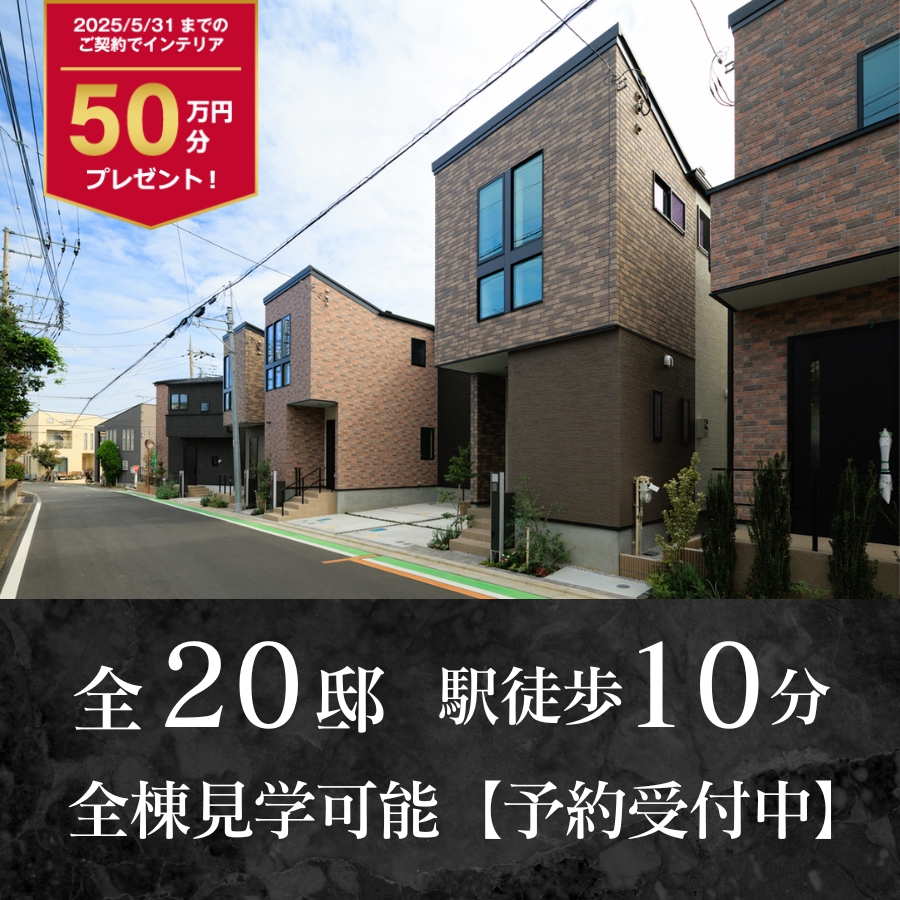 ※2025年5月撮影