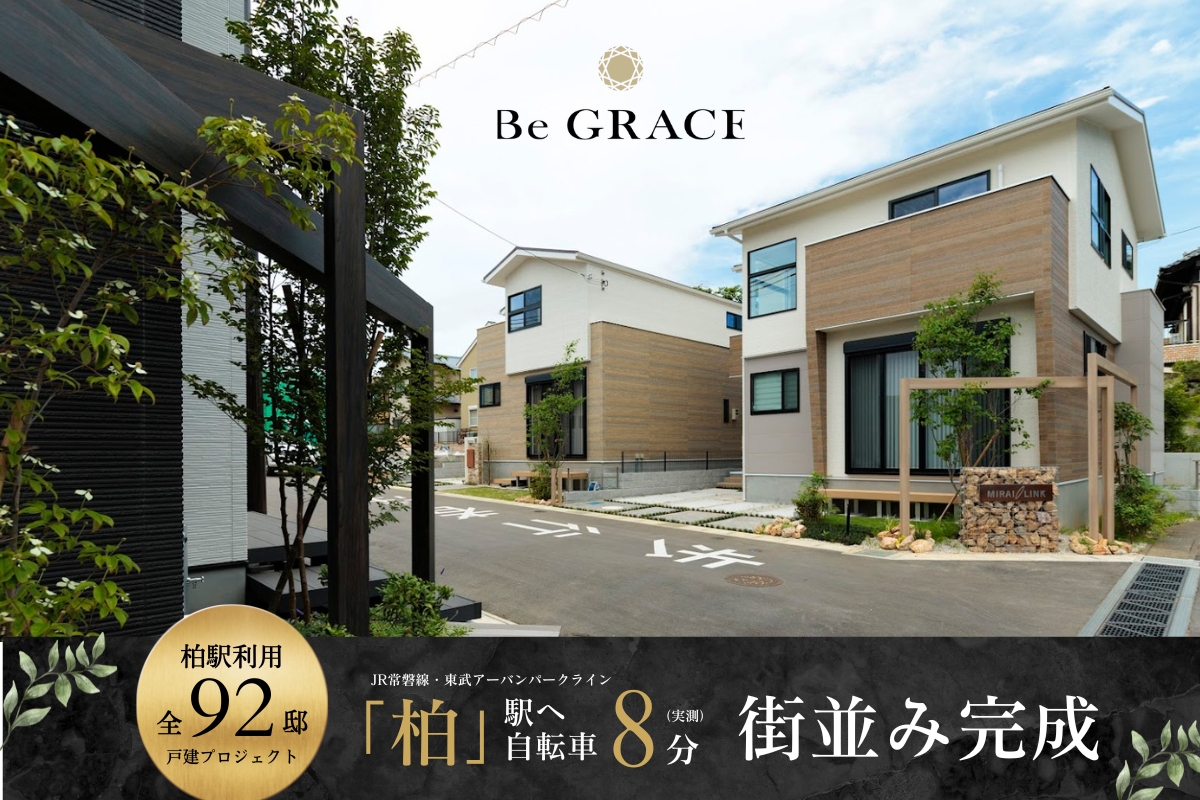※2025年7月撮影