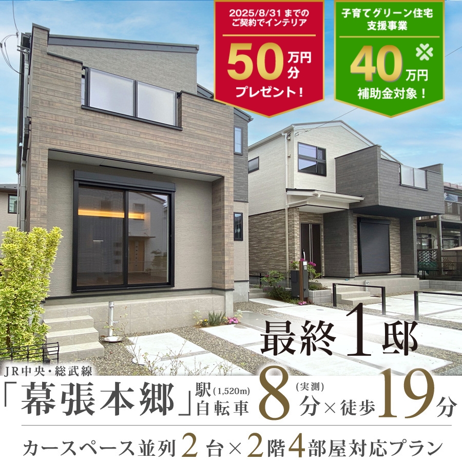 ※1号棟／2025年4月撮影